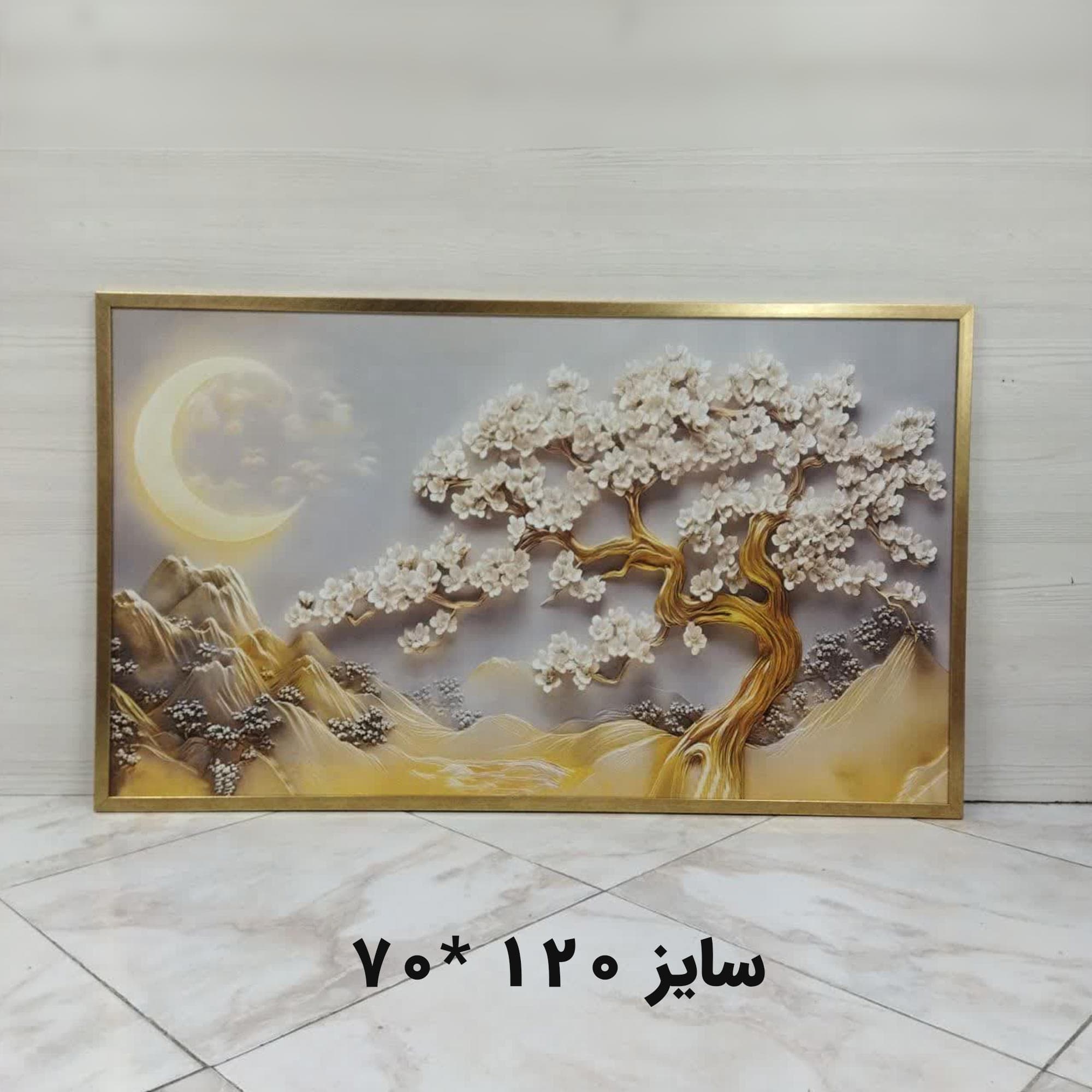تابلو چاپی دکوراتیو مدرن طرح ماه و درخت طلایی — تصویر ۵