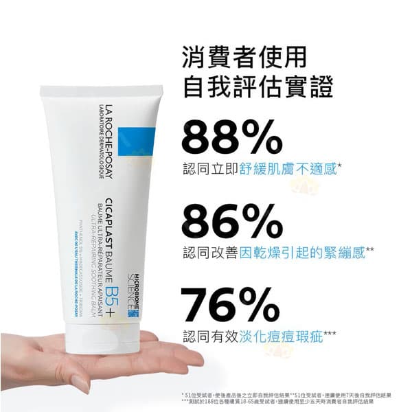 کرم سیکاپلاست لاروش پوزای ترمیم کننده100میلLA ROCHE-POSAY — تصویر ۵