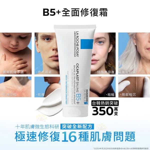 کرم سیکاپلاست لاروش پوزای ترمیم کننده100میلLA ROCHE-POSAY — تصویر ۴