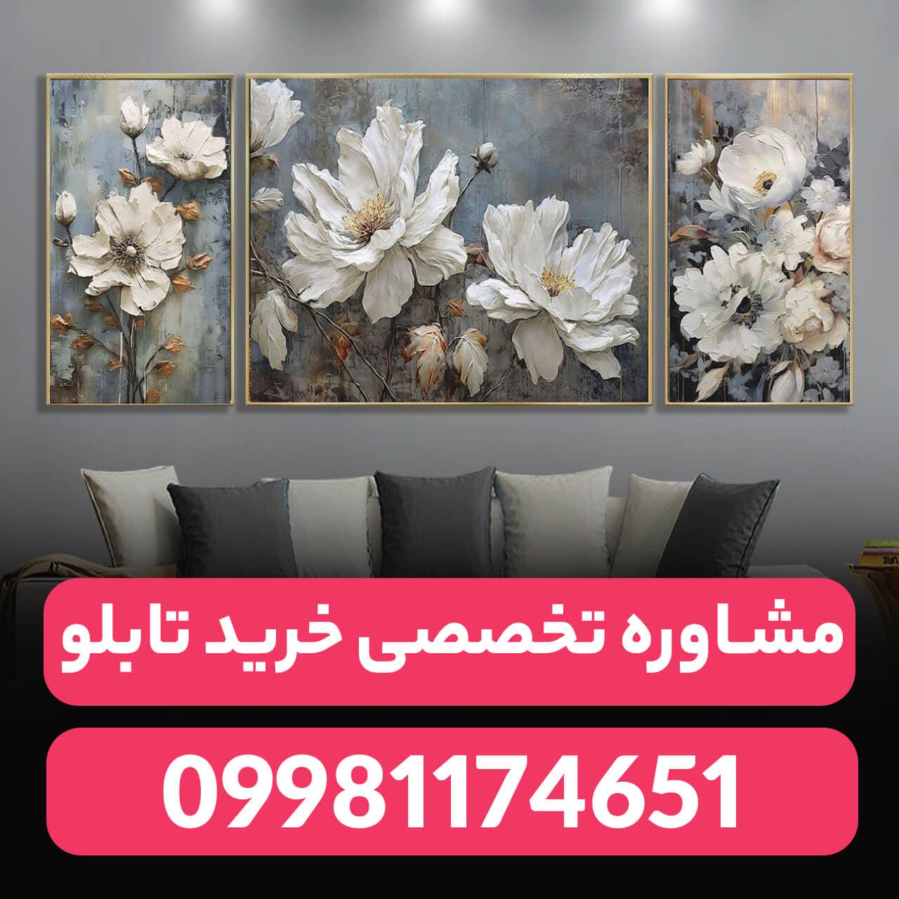 تابلو دکوراتیو مدرن و لوکس طرح گل — تصویر ۳