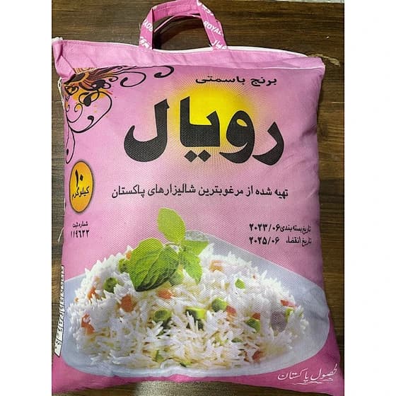 برنج پاکستانی رویال 386، ضمانت 100%اصل، پلمپ، بدون قاطی درجه یک – 10 کیلو گرم