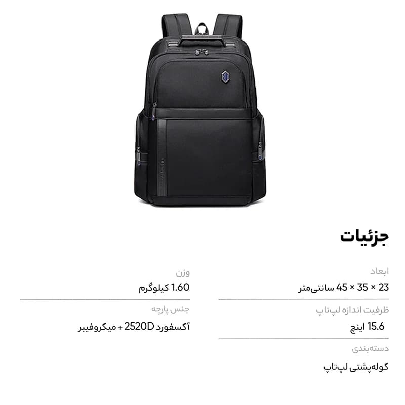 کوله پشتی لپتاپ Arctic Hunter مدل B00449 — تصویر ۹