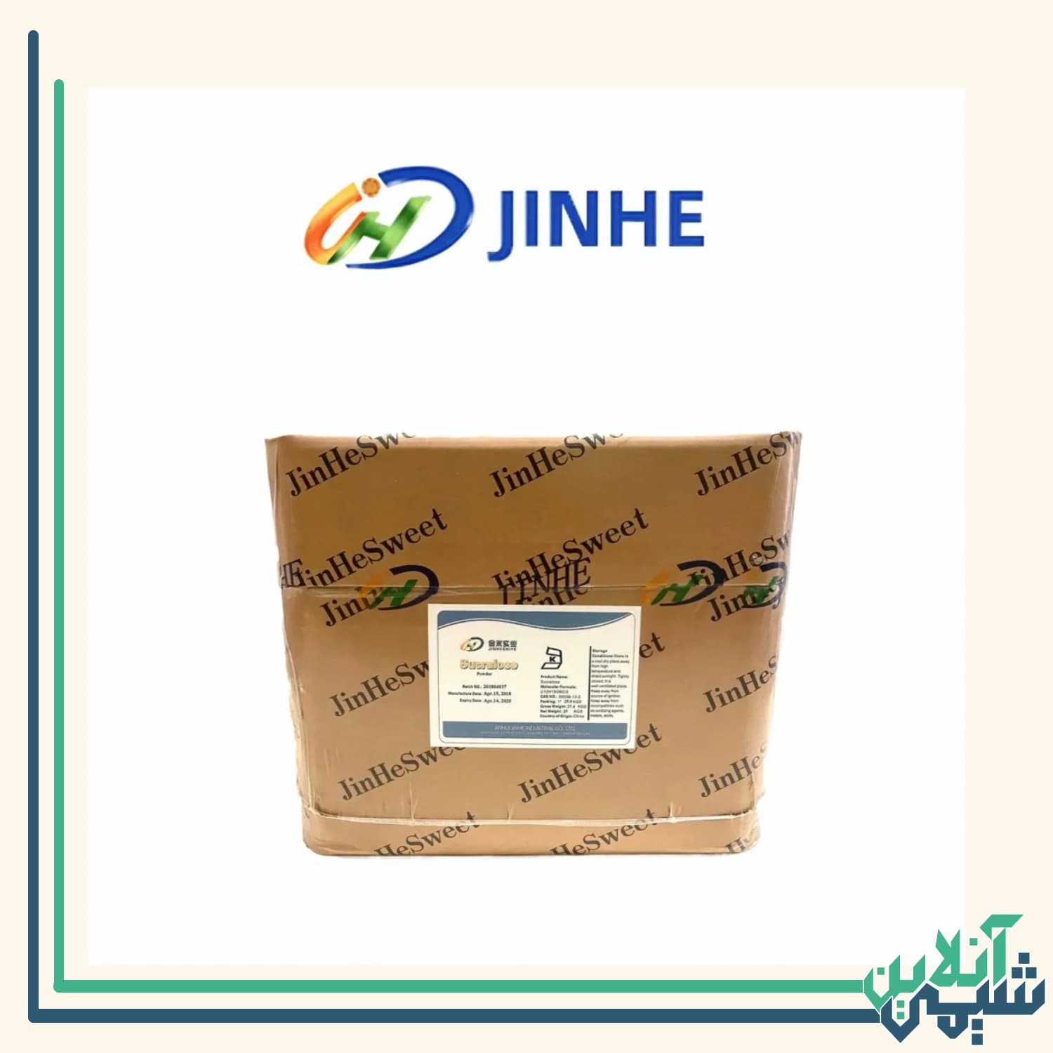 سوکرالوز جین هه
