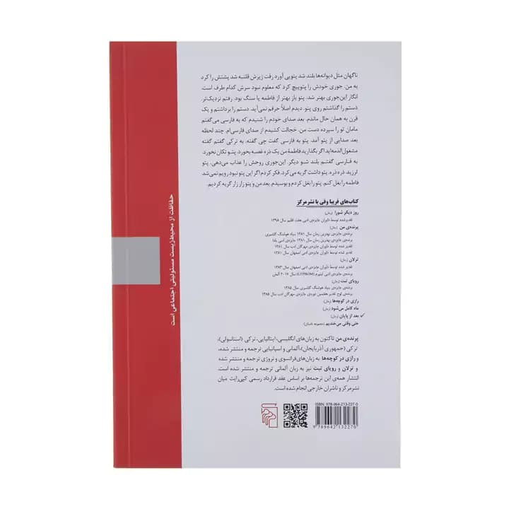 کتاب بعد از پایان — تصویر ۴
