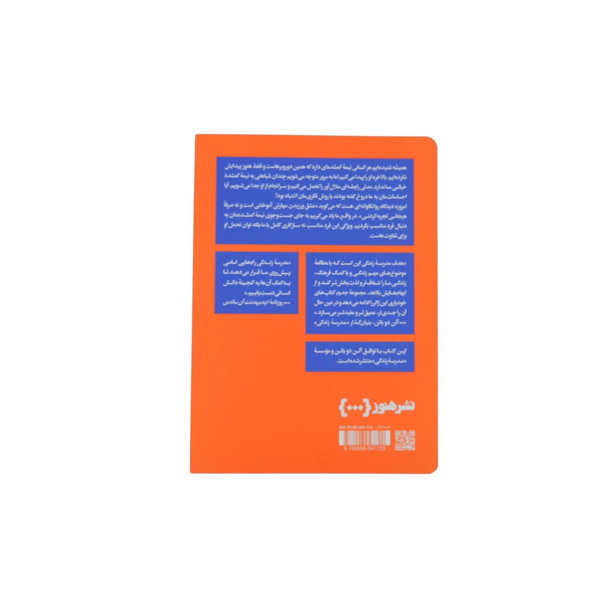 کتاب آگاهانه دوست داشتن — تصویر ۴