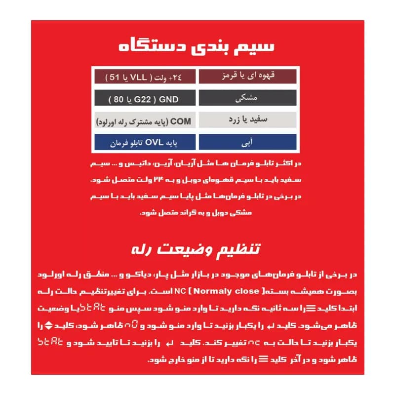 اورلود مغناطیسی آسانسور توربوسل مدل PG303 — تصویر ۶