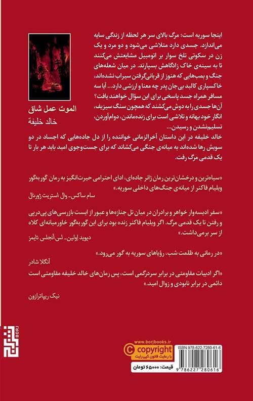 مردن کار سختی است — تصویر ۶