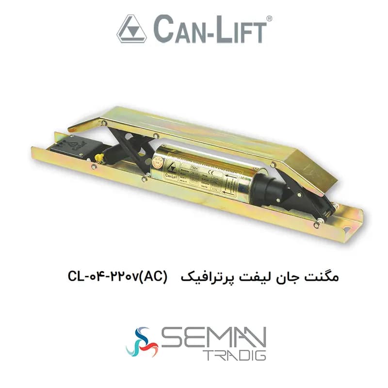 مگنت آسانسور جان لیفت پرترافیک CL-04-220v(AC)