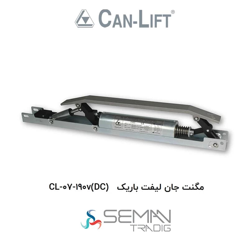 مگنت آسانسور جان لیفت باریک CL-07-190v(DC)