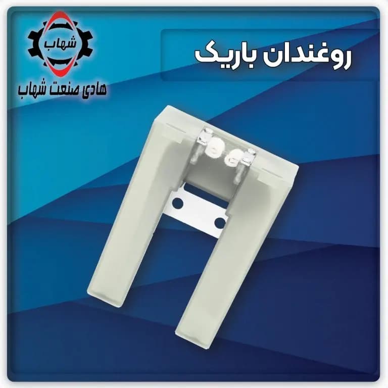 روغندان باریک مخصوص کنار کادر وزنه آسانسور شهاب — تصویر ۲