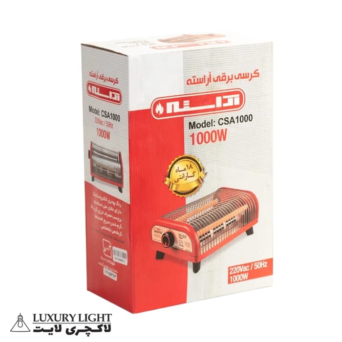 کرسی برقی 1000 وات آراسته مدل CSA1000 — تصویر ۸