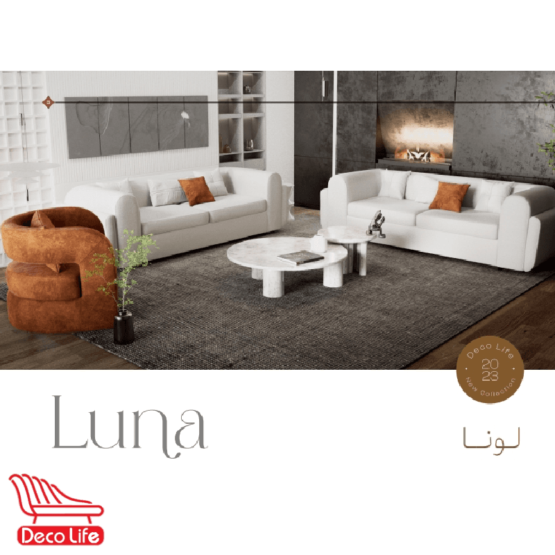 مبل هشت نفره لونا دکولایف سفید قهوه ای