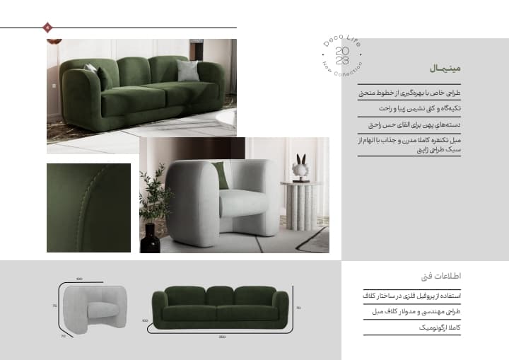 مبل هشت نفره چیارا دکولایف طوسی سبز — تصویر ۳
