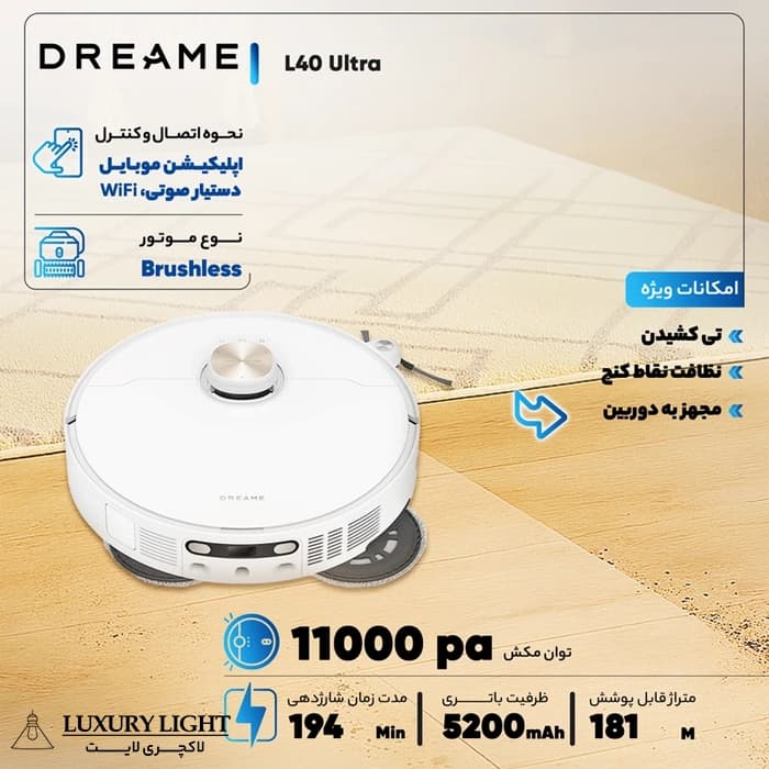 جارو رباتیک دریم مدل L40 ULTRA — تصویر ۳