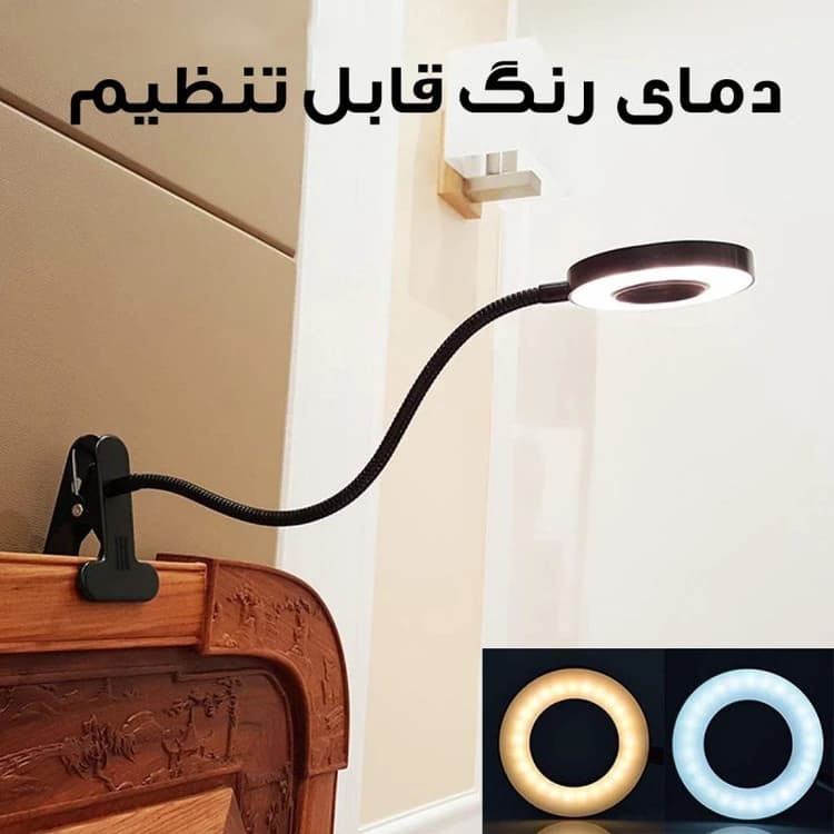 چراغ مطالعه مدل Uni Light — تصویر ۱۰