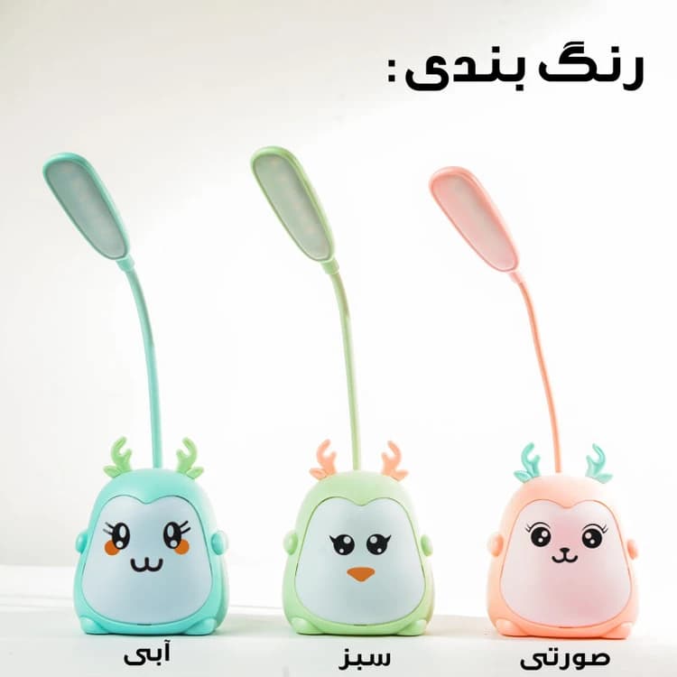 چراغ مطالعه مدل فانتزی شارژی کد CX0016B — تصویر ۷
