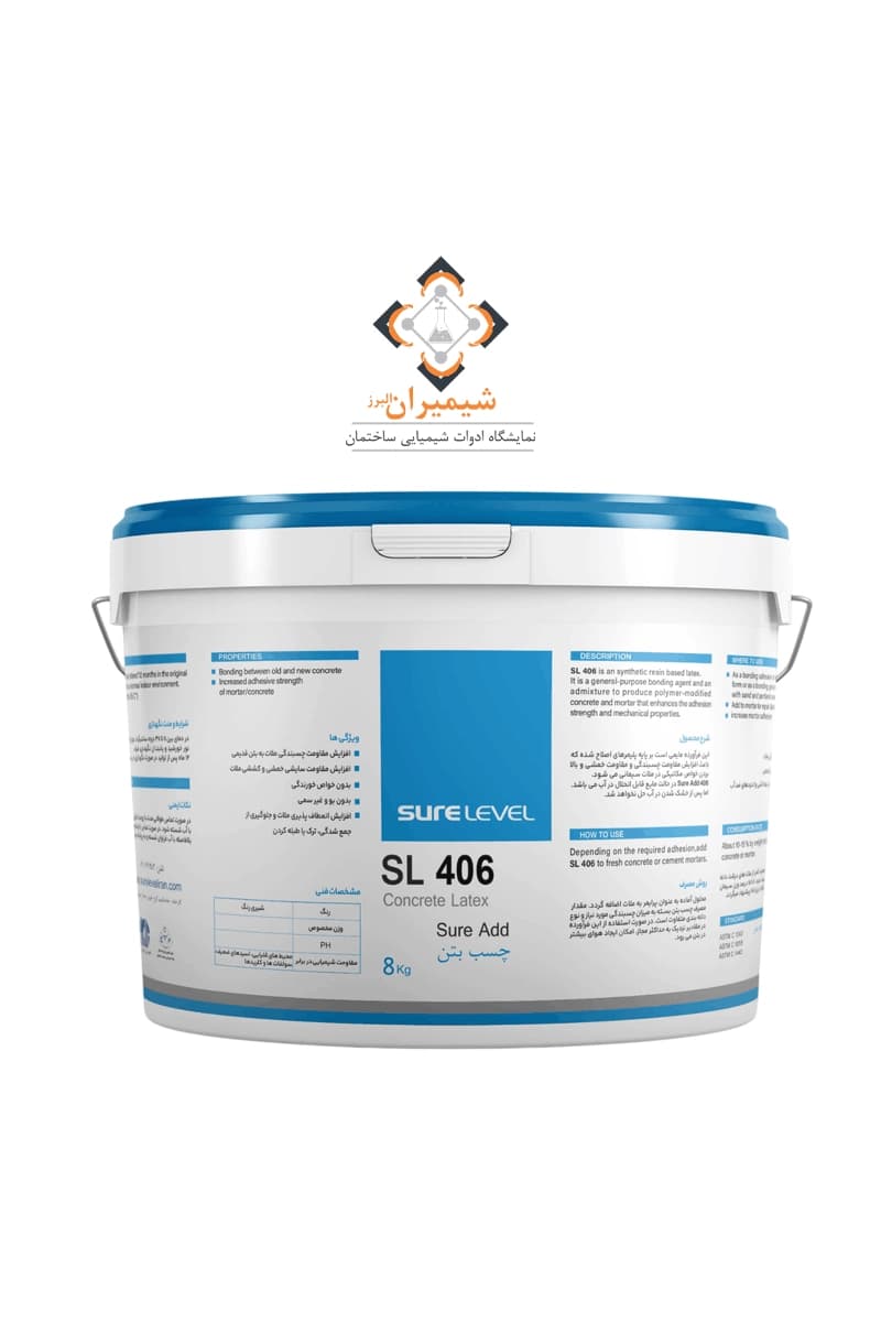 چسب بتن ويژه Sure Add SL406 شرکت شورلول - شیمیران البرز
