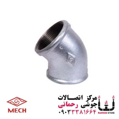 زانو 45 درجه 2″ گالوانیزه مک