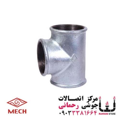 سه راهی 2″ گالوانیزه مک — تصویر ۲