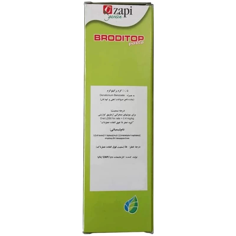 موش‌کش پاستایی برودیتاپ (Broditop) زاپی ۵۰۰ گرمی — تصویر ۱۱