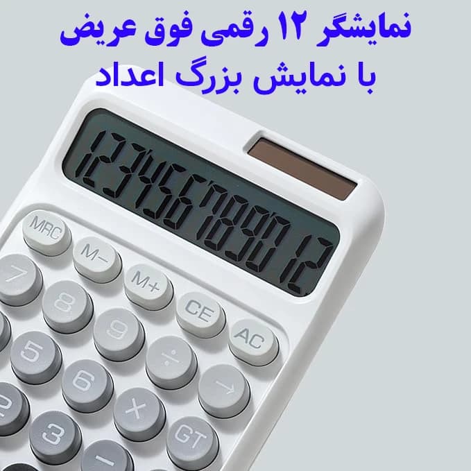 ماشین حساب کارویدا مدل پاستلی گرادینت کد KK-2220 — تصویر ۱۲
