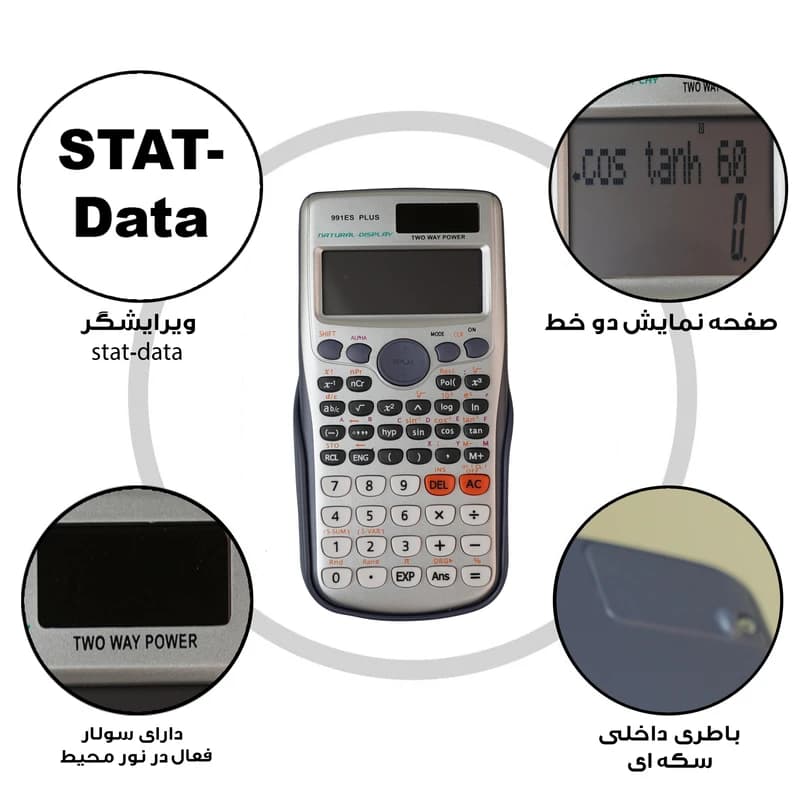 ماشین حساب مهندسی مدل خورشیدی کد 991ES-PLUS — تصویر ۱۱