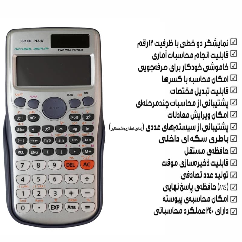 ماشین حساب مهندسی مدل خورشیدی کد 991ES-PLUS — تصویر ۱۲