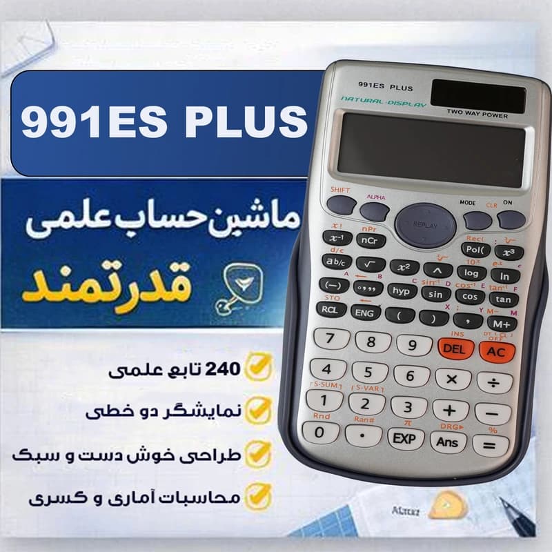 ماشین حساب مهندسی مدل خورشیدی کد 991ES-PLUS — تصویر ۶