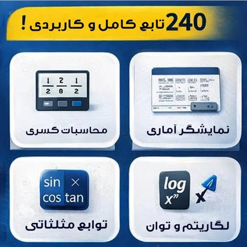 ماشین حساب مهندسی مدل خورشیدی کد 991ES-PLUS — تصویر ۵