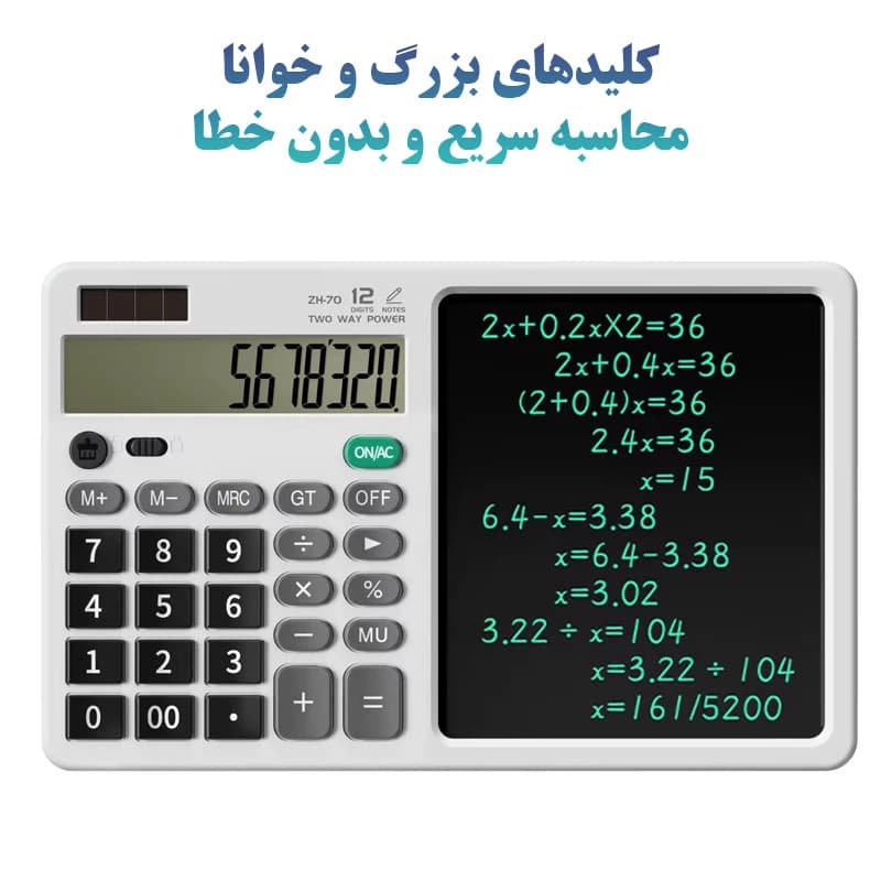 ماشین حساب کد LB-70 — تصویر ۸