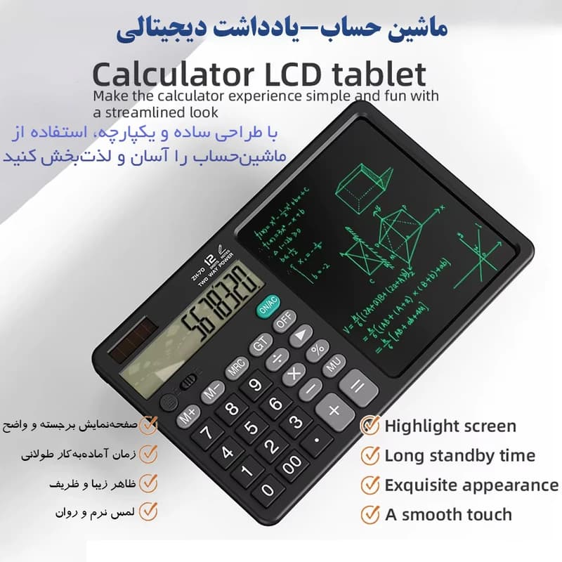ماشین حساب کد LB-70 — تصویر ۵