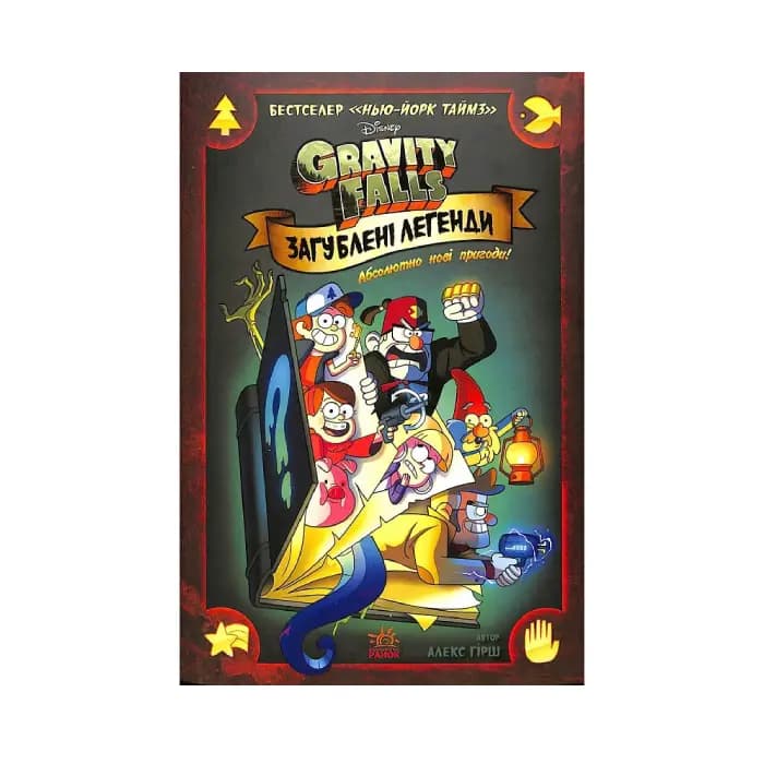 کمیک بوک آبشار جاذبه گنج گمشده Gravity Falls Comic