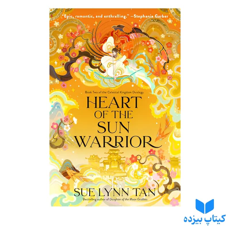 کتاب Heart of the Sun Warrior — تصویر ۷