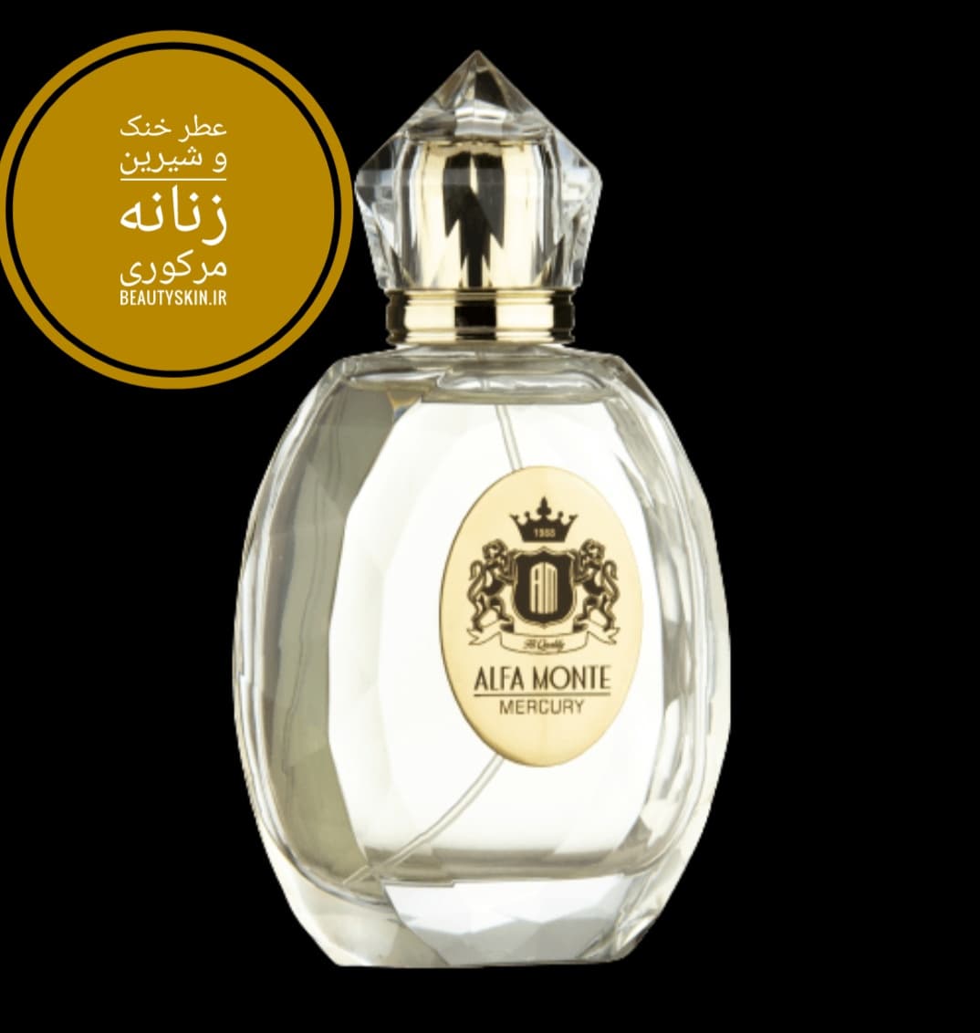 عطر مرکوری آلفامونته Mercury — تصویر ۲