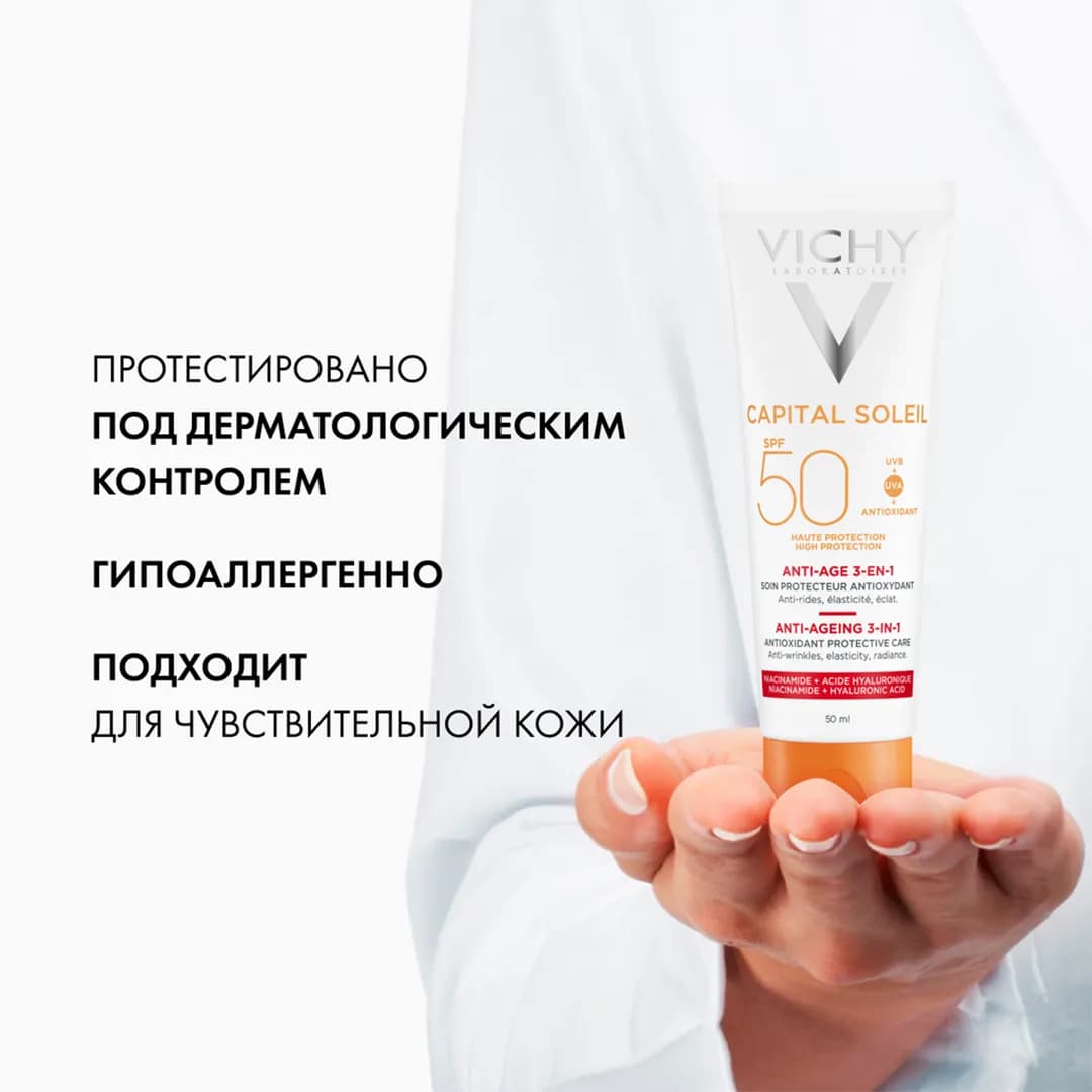 کرم ضد آفتاب بی رنگ ضد چروک ویشی CAPITAL SOLEIL SPF50 3-EN-1 ANTI-AGING حجم 50 میلی لیتری — تصویر ۶
