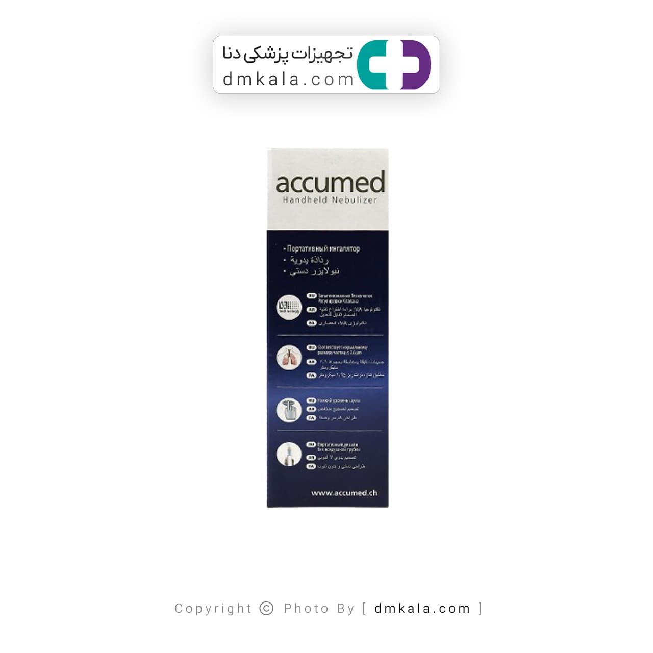 نبولایزر اکیومد مدل NF60 — تصویر ۷
