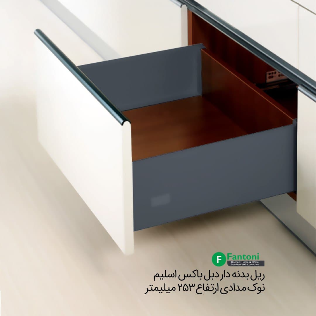 ریل بدنه دار دبل باکس اسلیم 40kg نوک مدادی ارتفاع 253mm و عمق 500mm فانتونی B125 — تصویر ۲
