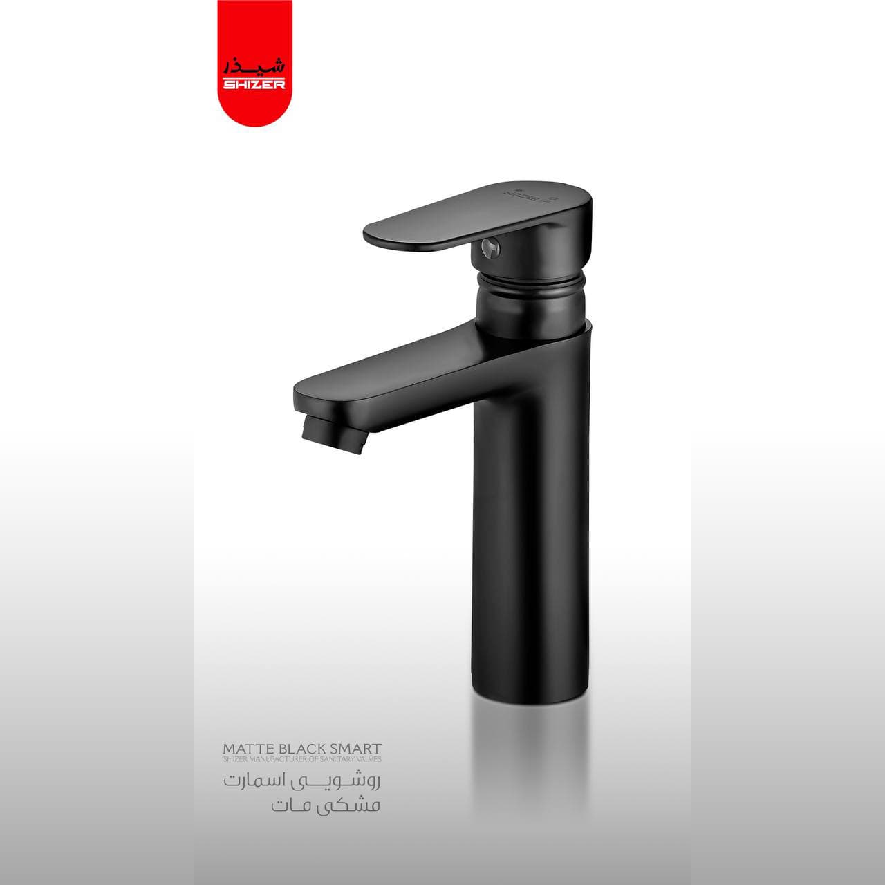 شیر روشویی شیذر مدل اسمارت مشکی