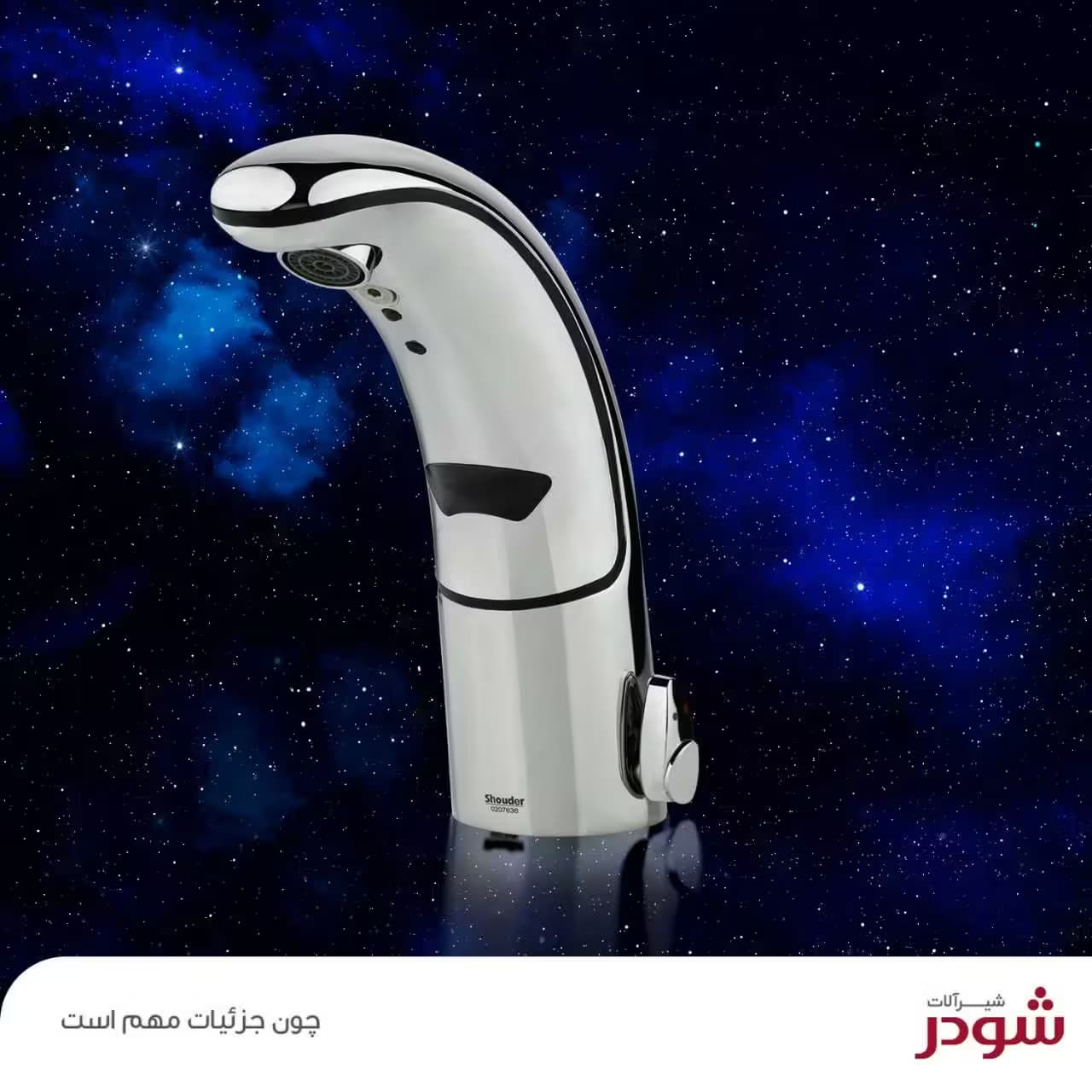 شیر روشویی چشمی شودر مدل آلکا — تصویر ۲