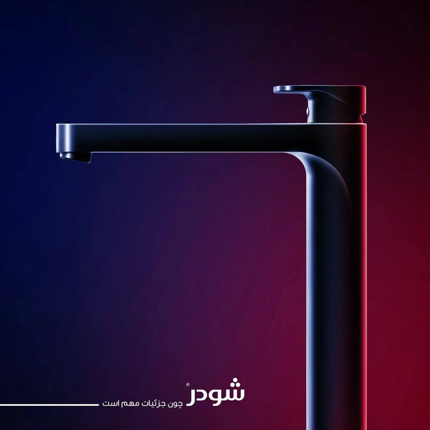شیر روشویی پایه بلند شودر مدل تاین — تصویر ۷