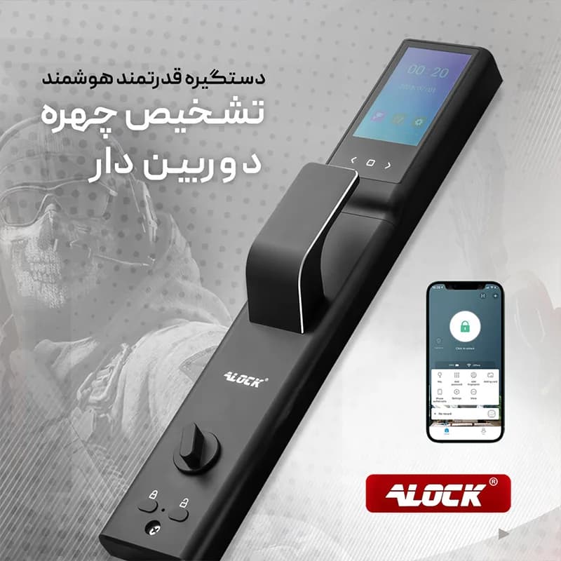 قفل اثر انگشتی دیجیتال و دستگیره تشخیص چهره ALOCK مدل Scout series (X1+) — تصویر ۵