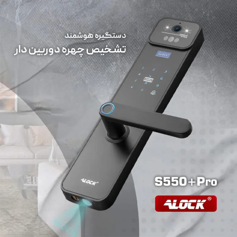 قفل اثرانگشتی هوشمند ALOCK مدل S550+ Pro — تصویر ۴