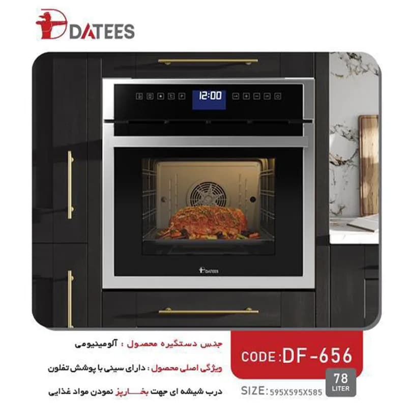 فر بخار پز توکار زه استیل مدل DF656 داتیس — تصویر ۳