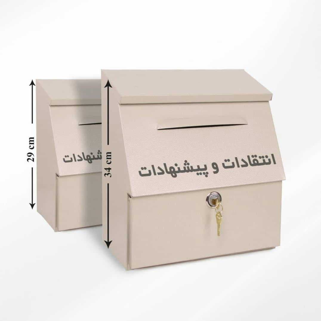 صندوق انتقادات و پیشنهادات نگین سایز کوچک مدل B123
