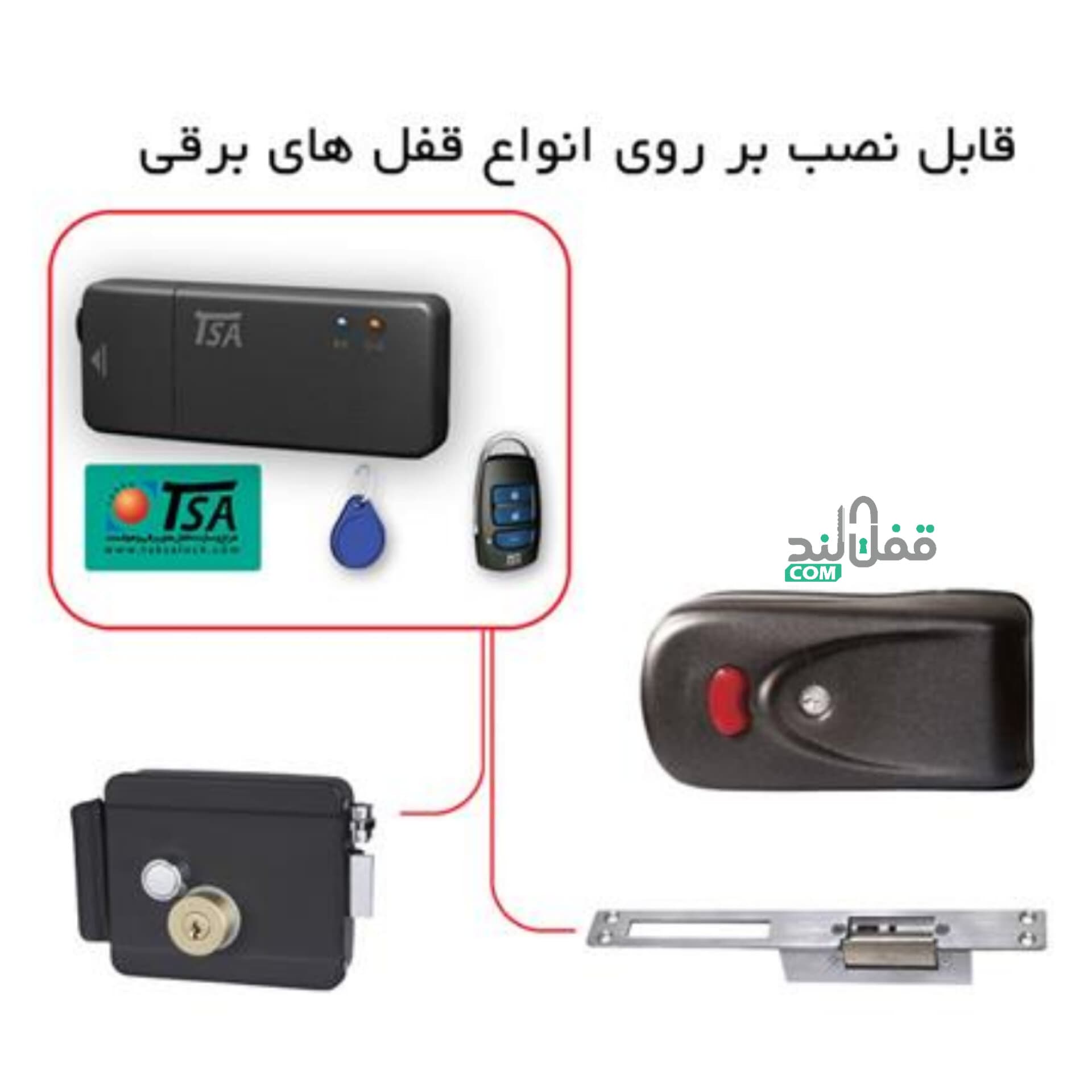 قفل برقی سیزا هوشمند — تصویر ۴