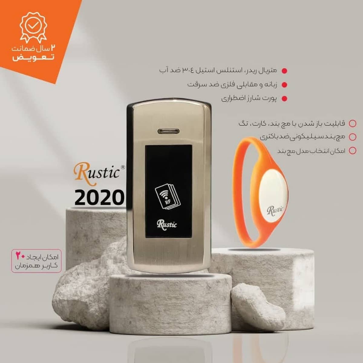 قفل باشگاهی 2020 روستیک – Rustic — تصویر ۹
