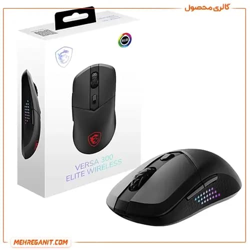ماوس بی سیم گیمینگ ام اس آی مدل VERSA 300 ELITE — تصویر ۵