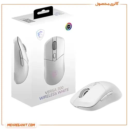 ماوس بی سیم گیمینگ ام اس آی مدل سفید VERSA 300 — تصویر ۶
