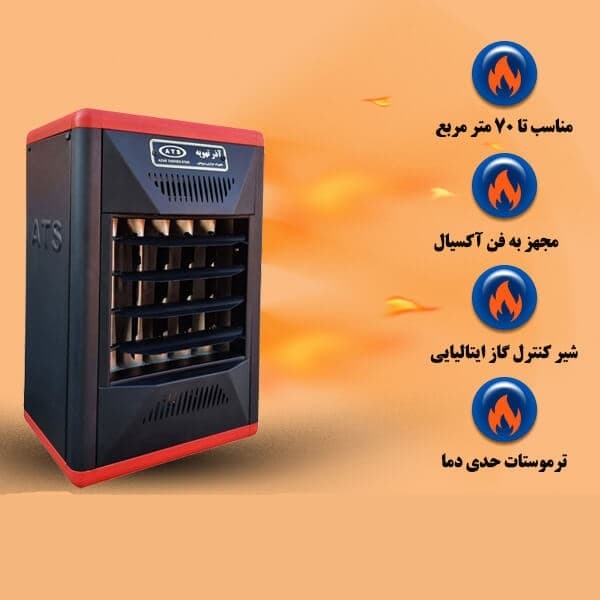 هیتر گازی آذر تهویه مدل A614 دو دور — تصویر ۱۲