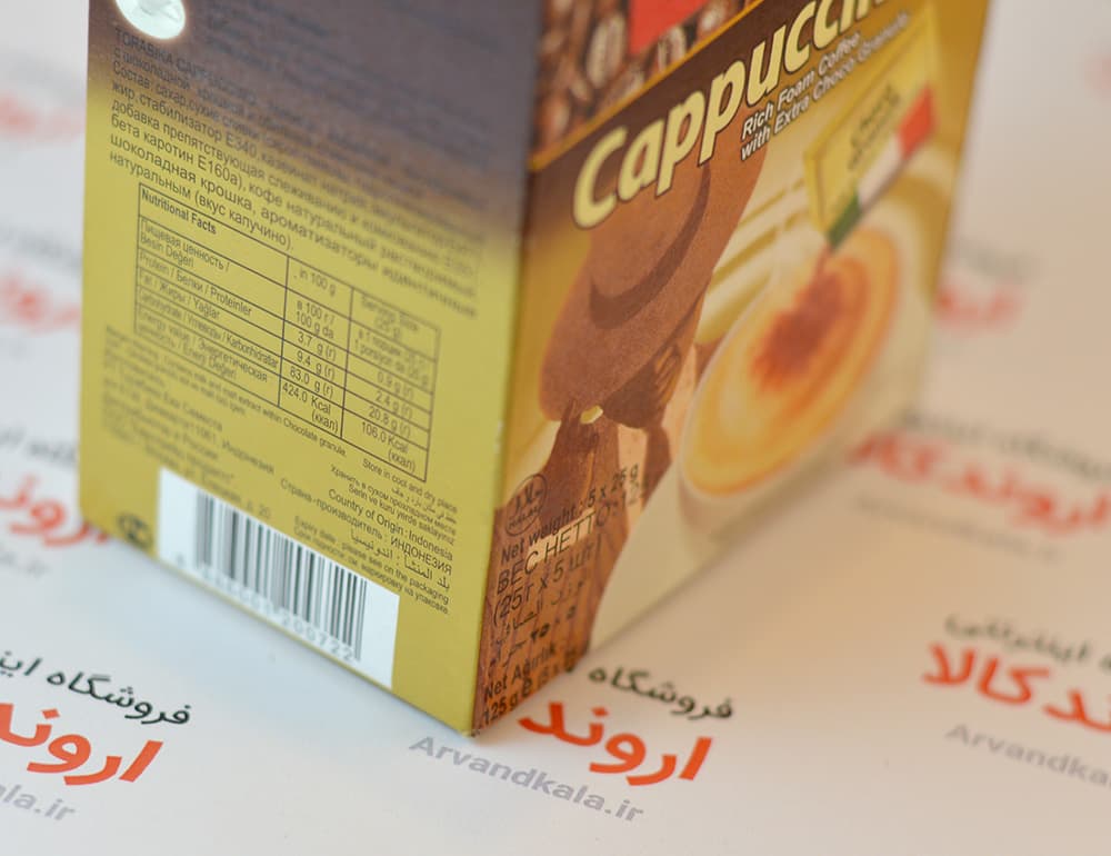 کاپوچینو تورابیکا 5 عددی — تصویر ۳